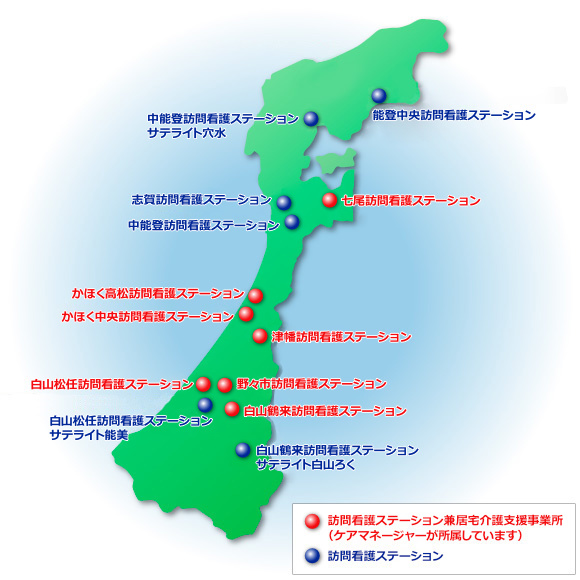 ステーション情報一覧
